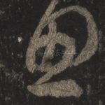 思