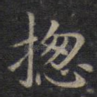 总