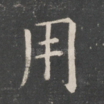 用