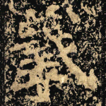 羲
