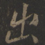 出