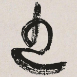 近