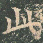 此