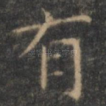 有