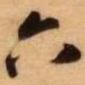 六