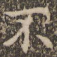 不