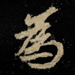 為