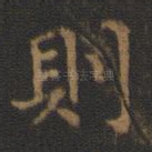 则