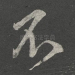 不