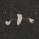 小