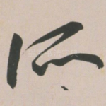 所