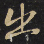 出