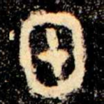 甲