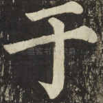 于