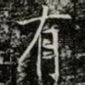 有