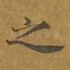 之
