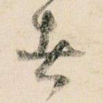 者