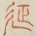 征