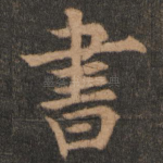 书