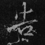 告