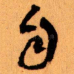 自