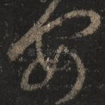 安