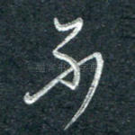 不