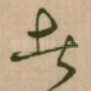者