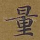 量