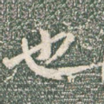 也