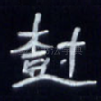 树