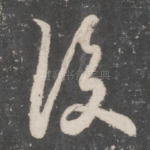 后