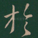 于