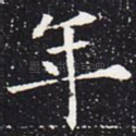 年