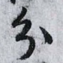 分