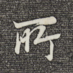 所