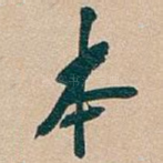 本