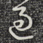 过