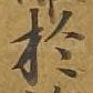 于