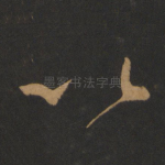 以