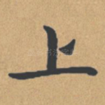 上
