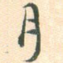 月