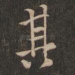 其