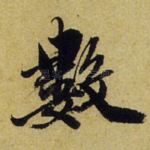 数