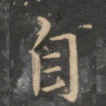 自