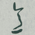 意