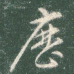 历
