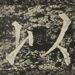 以