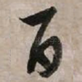 百