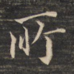 所